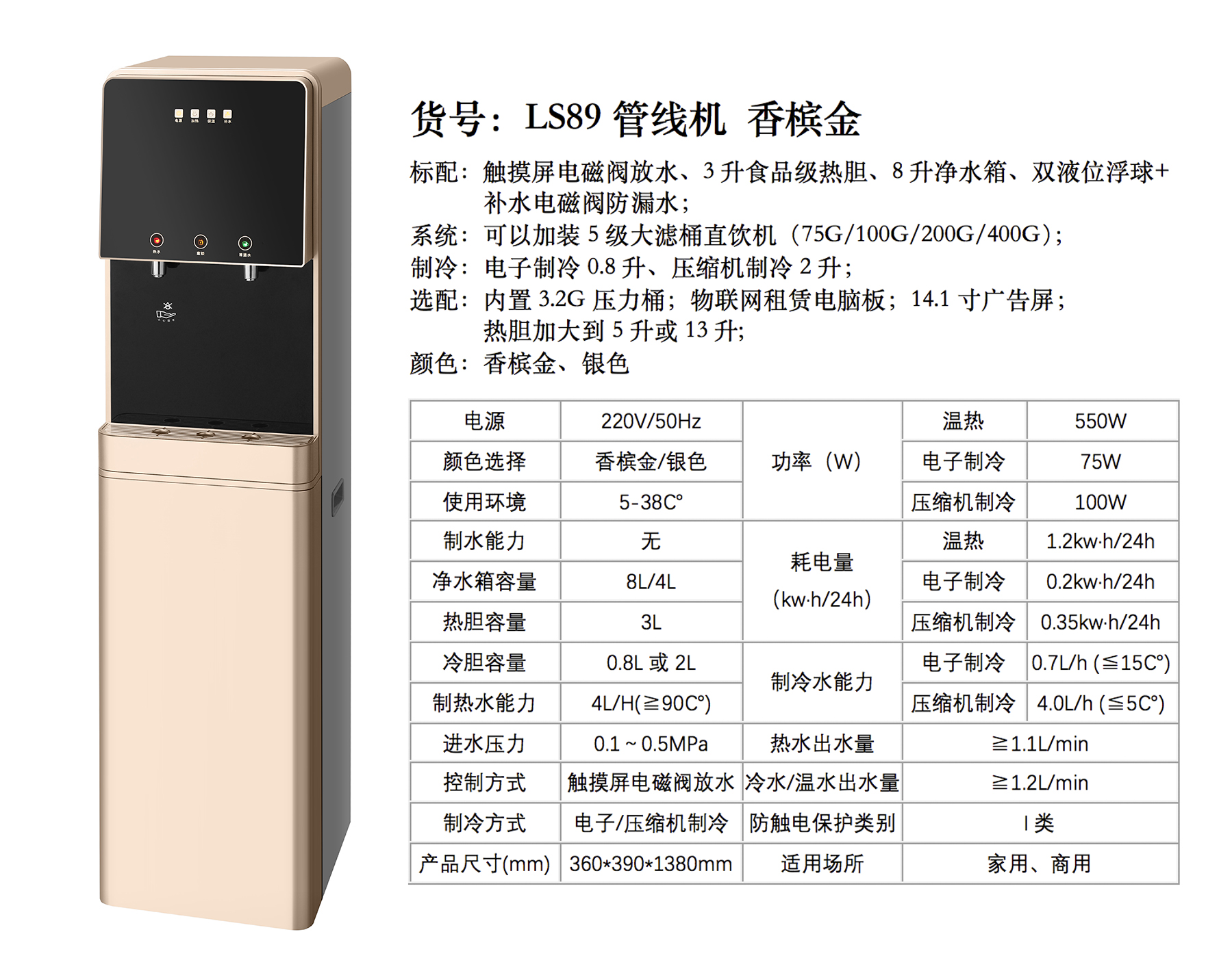 商用直飲機(jī)價(jià)格