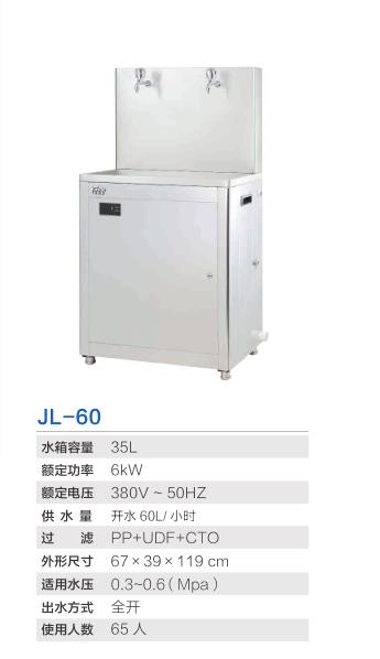 JL-60價格